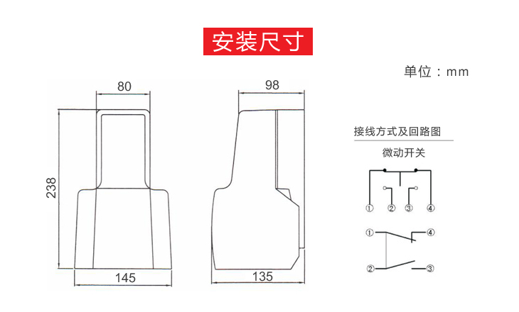 DBZ-L577H腳踏開關(guān) 安裝尺寸 接線方式及回路圖