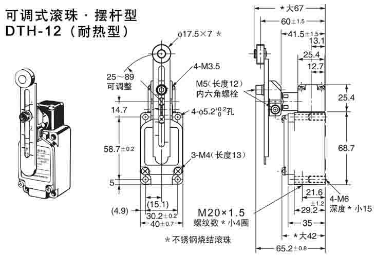 DTH-12耐高溫行程開(kāi)關(guān).jpg