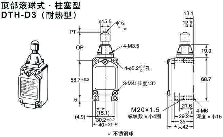 DTH-D3耐高溫行程開關(guān).jpg