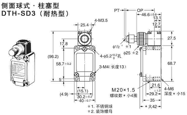 DTH-SD3耐高溫行程開(kāi)關(guān).jpg