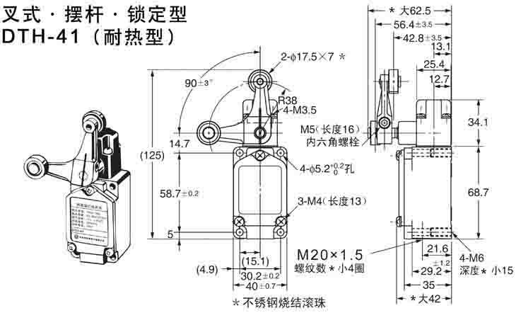 DTH-41耐高溫行程開(kāi)關(guān).jpg