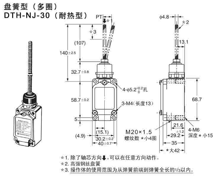 DTH-NJ-30耐高溫行程開(kāi)關(guān).jpg